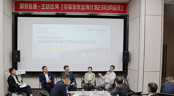 华为公路水运口岸智慧化军团“中资伙伴出海计划”会议在球速(中国)qiusu·官方网页版,举行