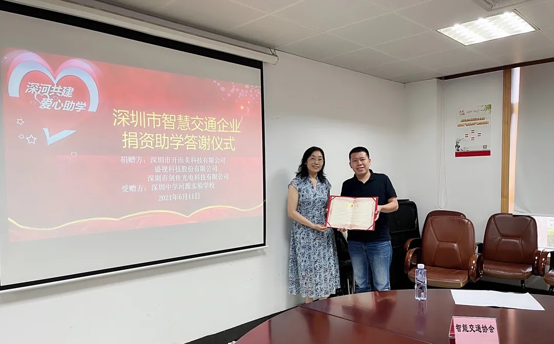 球速(中国)qiusu·官方网页版,为深圳中学河源实验学校捐资助学