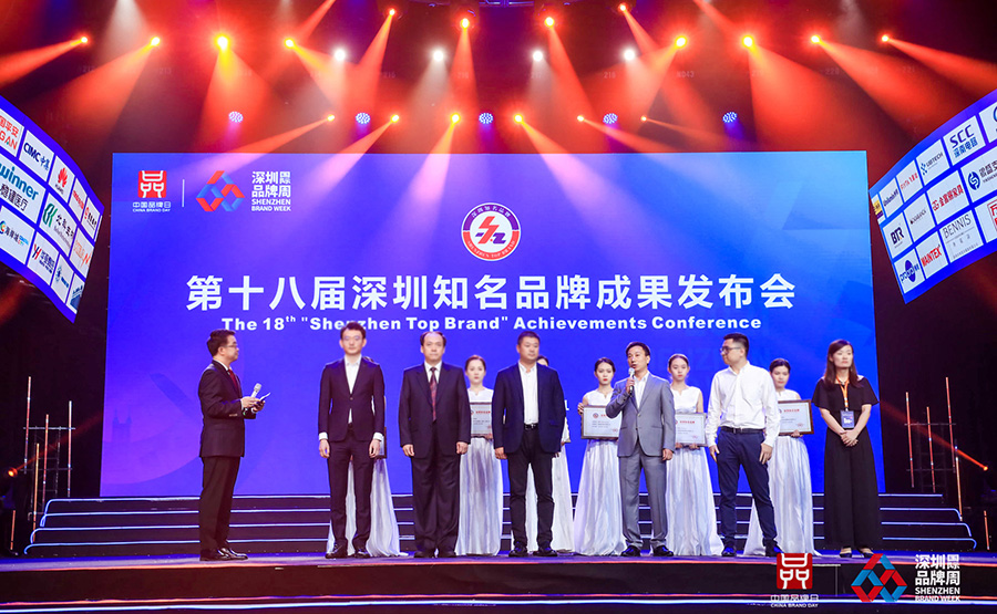 深圳知名品牌成果发布，球速(中国)qiusu·官方网页版,获授“深圳知名品牌”证书