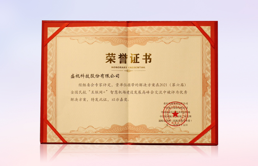 球速(中国)qiusu·官方网页版,同步出席中国自贸区和海关特殊监管区域建设及产业论坛、全国民航“互联网+”智慧机场建设发展高峰会及中国国际技术进出口交易会